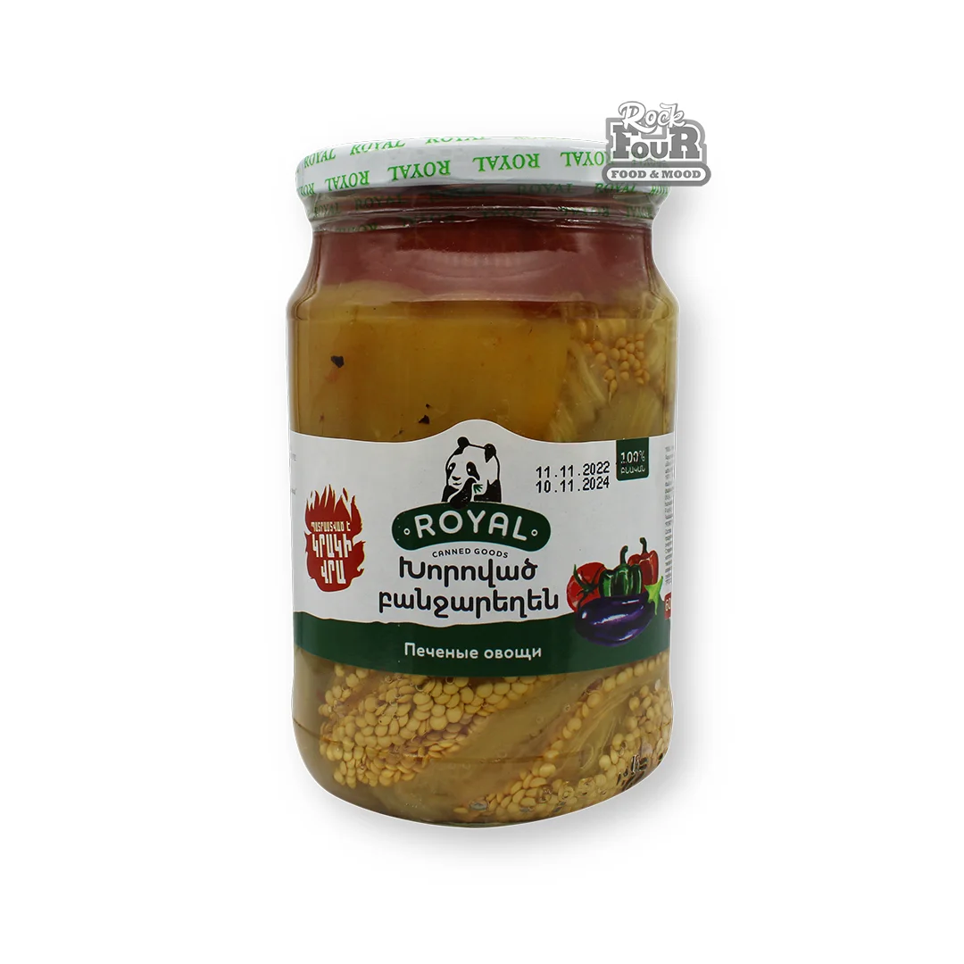 Խորոված բանջարեղեն «Royal» 600գ